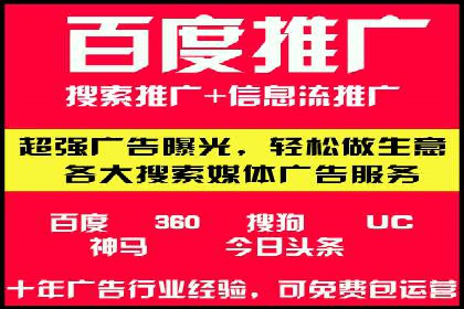 百度推广广告成功案例集锦